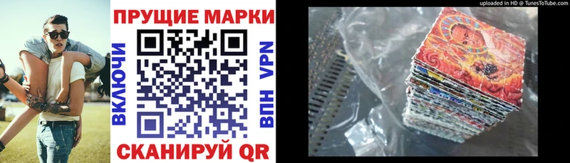 Марки 25I-NBOMe 1500мкг  Переславль-Залесский 
